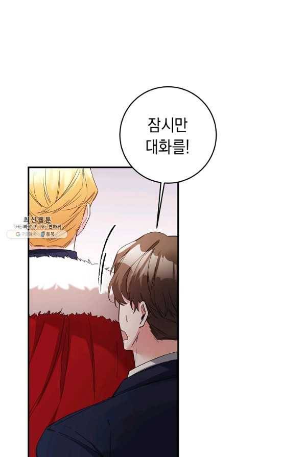 그녀가 악녀로 사는 이유 72화 2