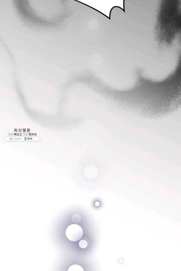 그녀가 악녀로 사는 이유 72화 7