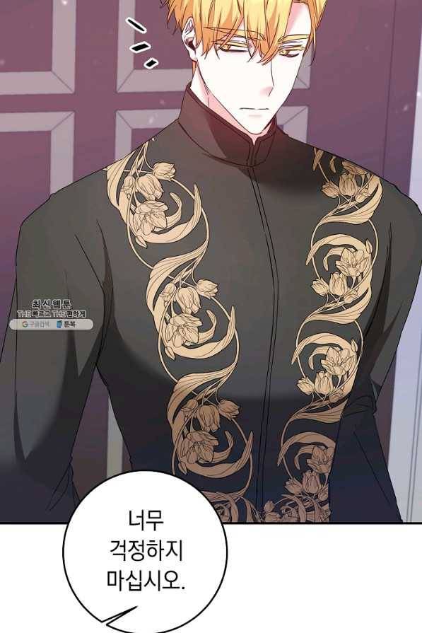 그녀가 악녀로 사는 이유 72화 14