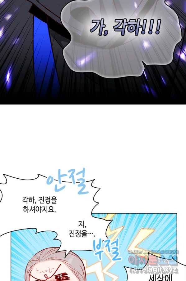 폭군의 누나로 산다는 것은 134화 4