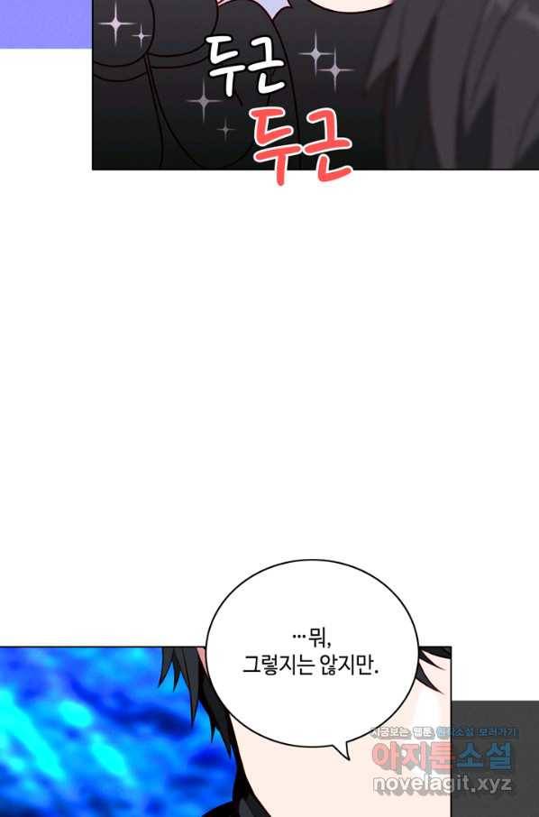 폭군의 누나로 산다는 것은 134화 11