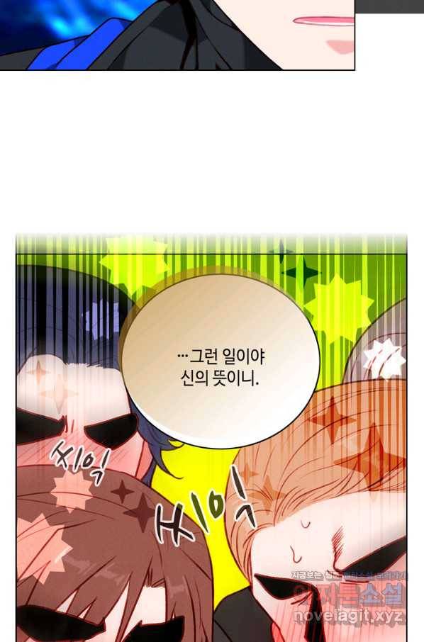 폭군의 누나로 산다는 것은 134화 12