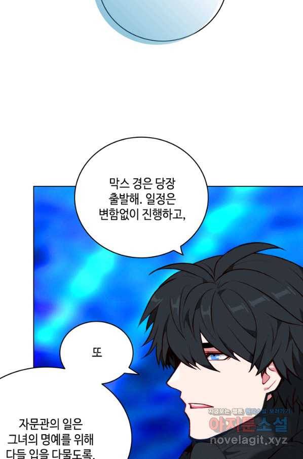 폭군의 누나로 산다는 것은 134화 15