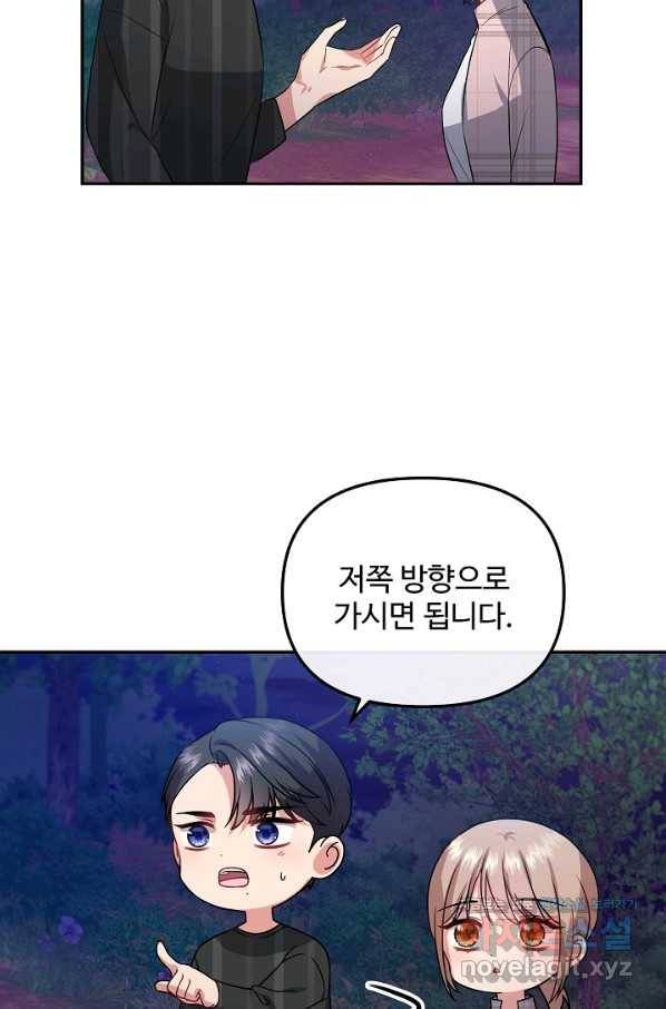 우리집 고양이는 베지테리언 36화 발견된 로시 3