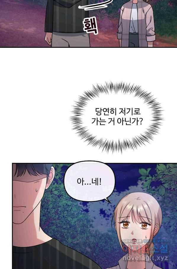 우리집 고양이는 베지테리언 36화 발견된 로시 4