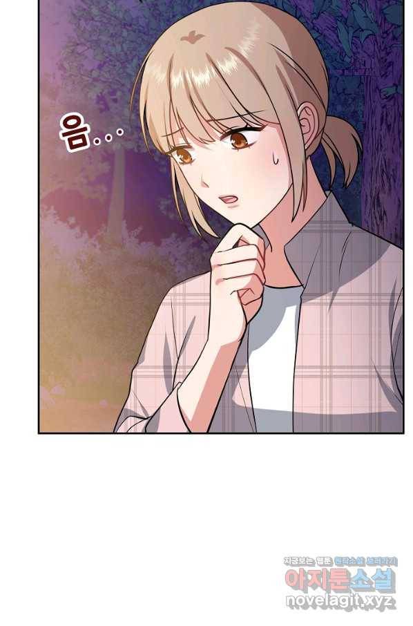 우리집 고양이는 베지테리언 36화 발견된 로시 10
