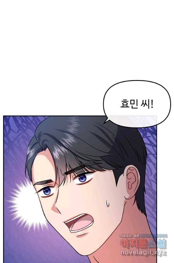 우리집 고양이는 베지테리언 36화 발견된 로시 13