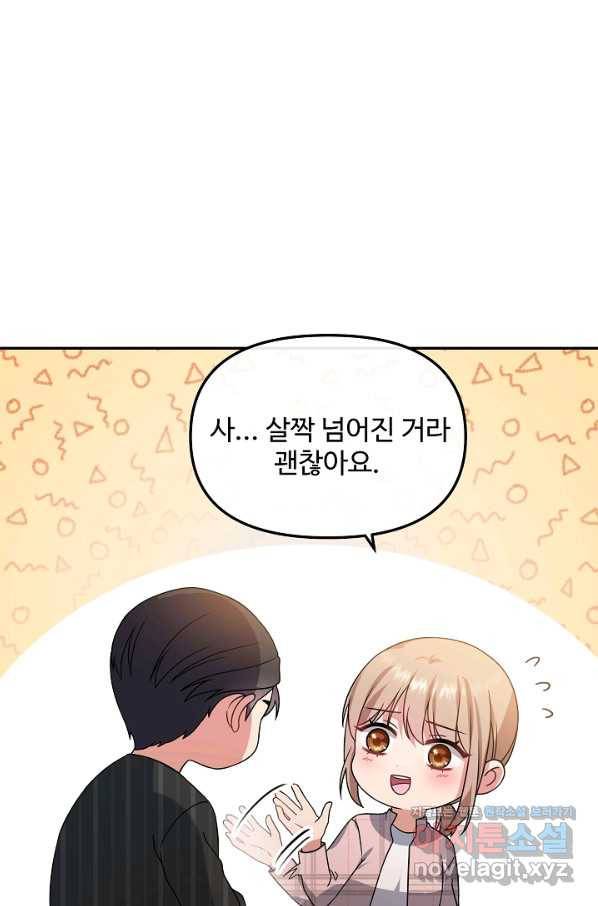 우리집 고양이는 베지테리언 36화 발견된 로시 17