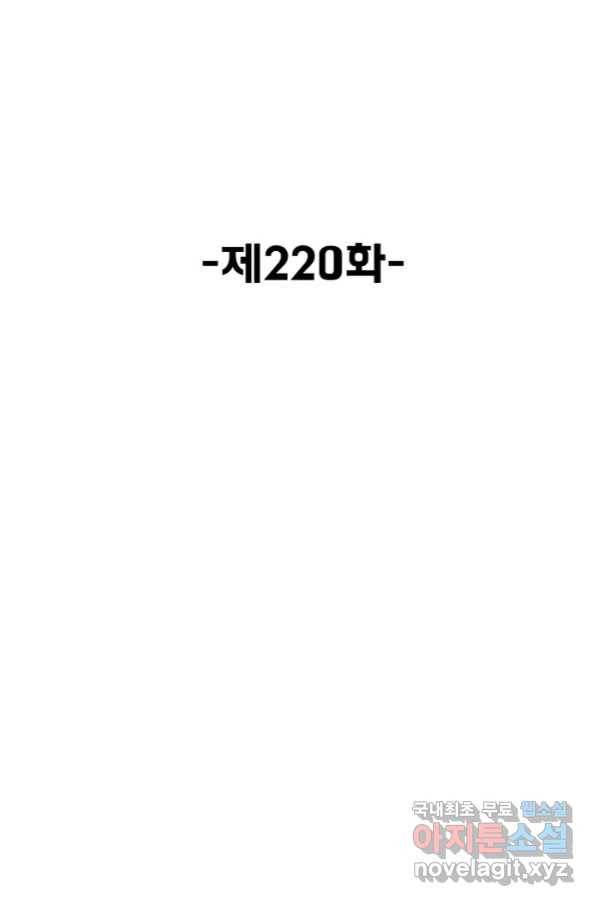 슈퍼 큐브 220화 2