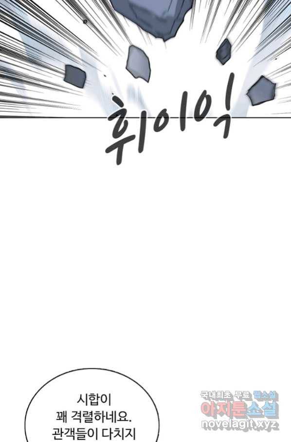 슈퍼 큐브 220화 13