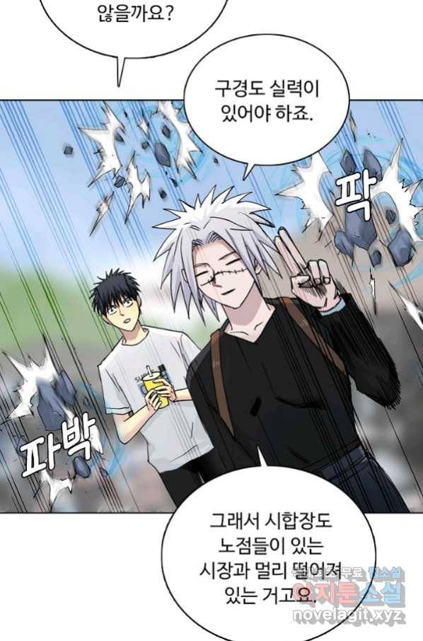 슈퍼 큐브 220화 14