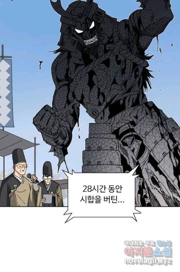 슈퍼 큐브 220화 16