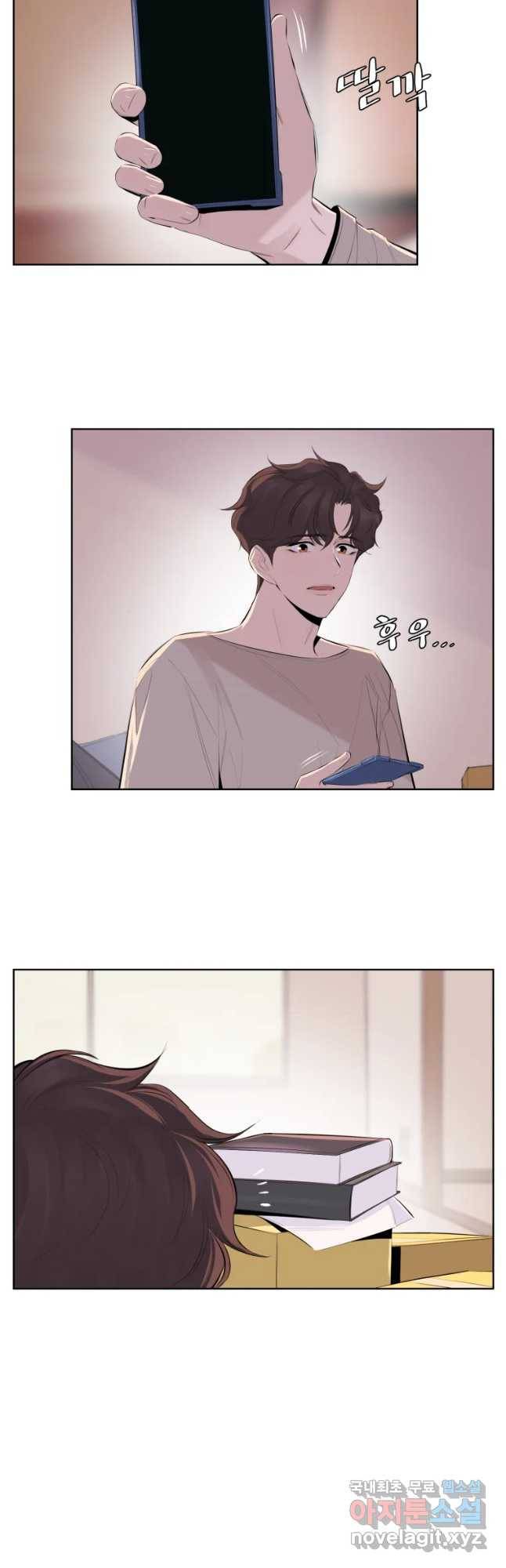 케어시트 37화 바다 2