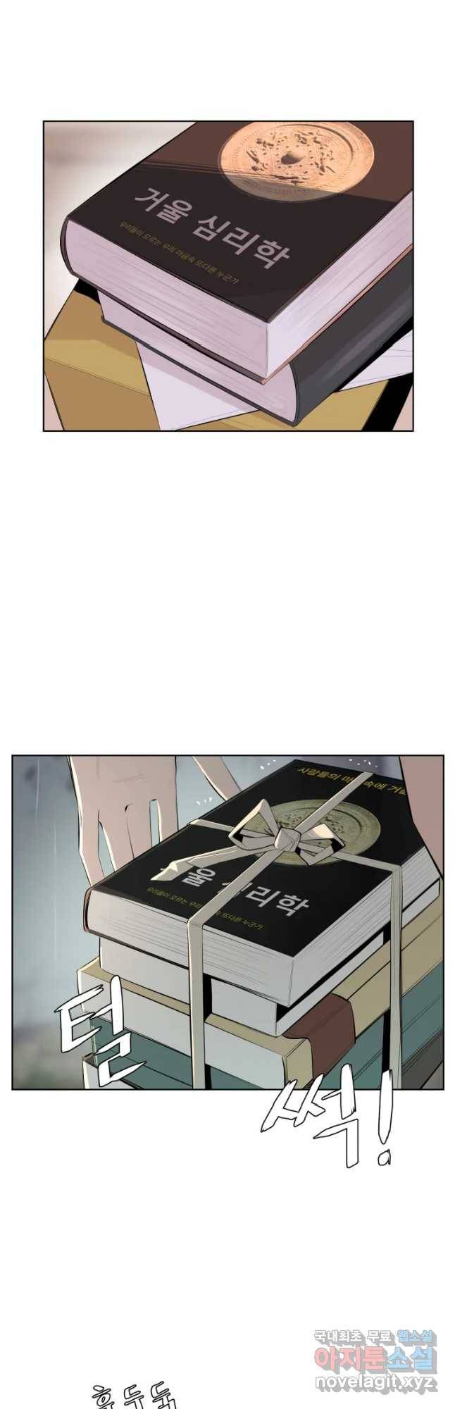 케어시트 37화 바다 3