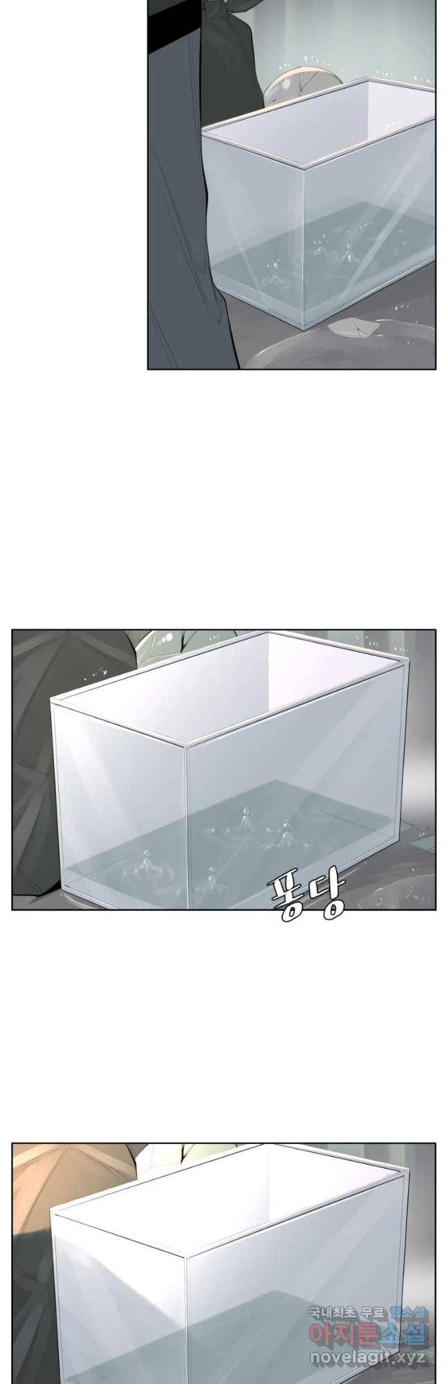케어시트 37화 바다 5