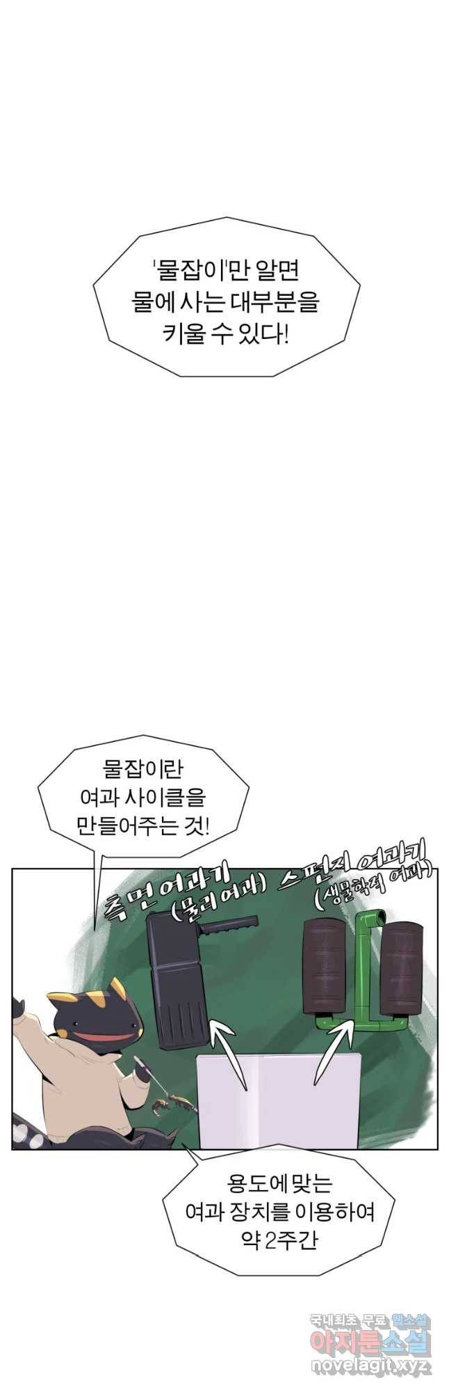 케어시트 37화 바다 8