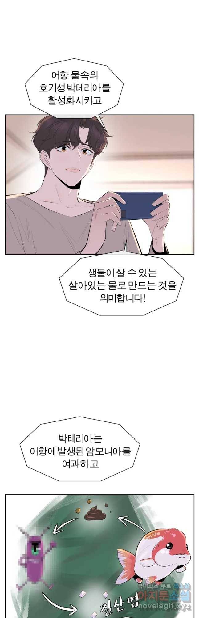 케어시트 37화 바다 9
