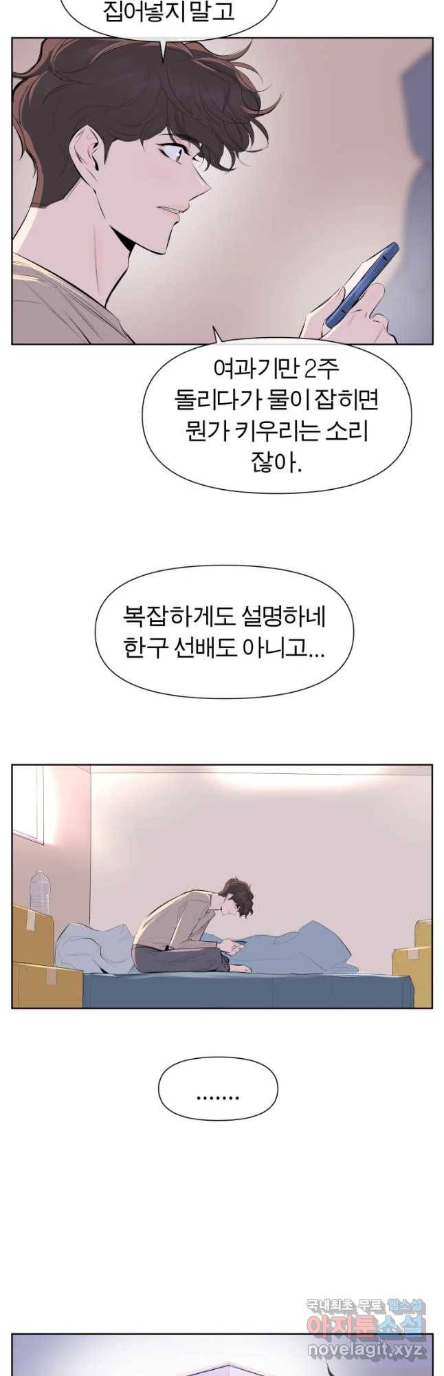 케어시트 37화 바다 11