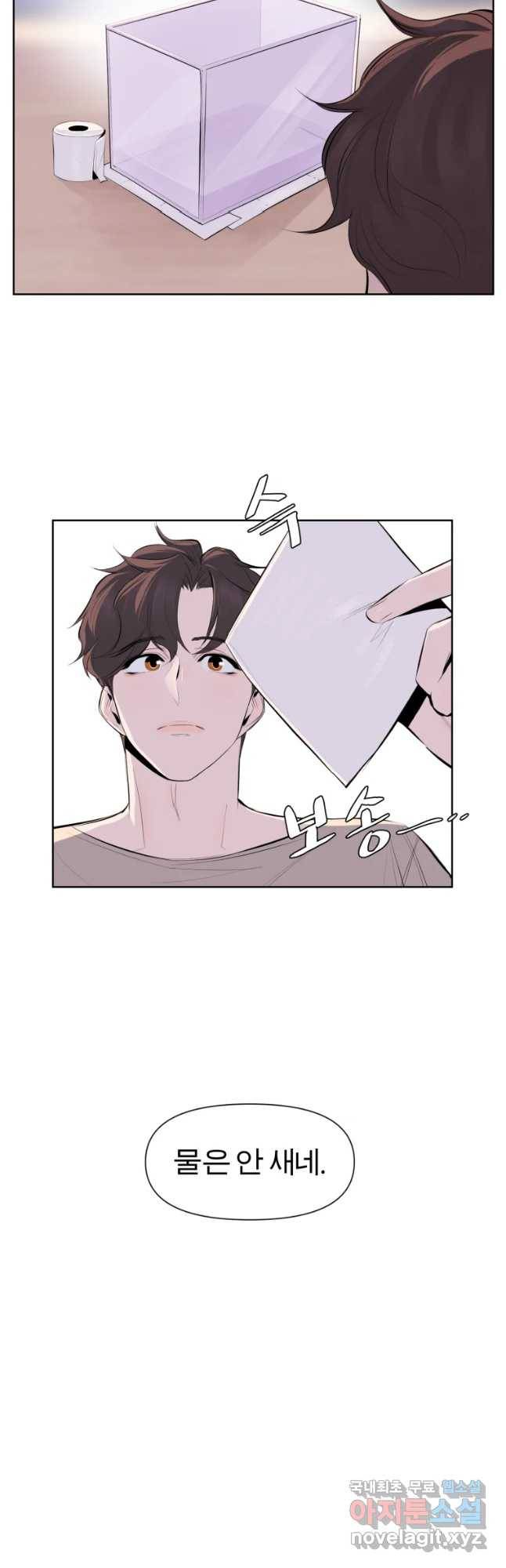 케어시트 37화 바다 12