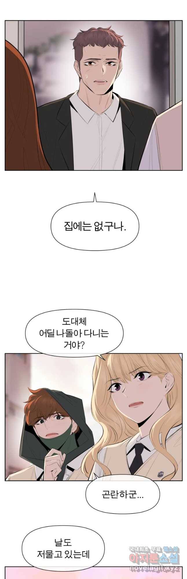 케어시트 37화 바다 14