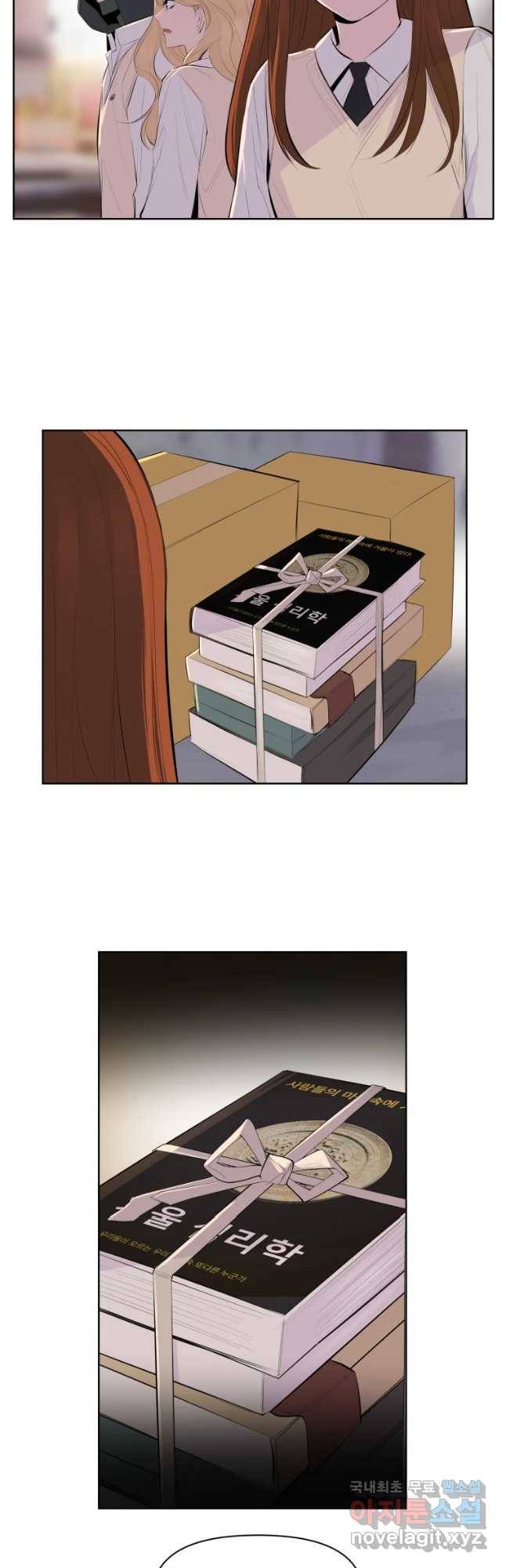 케어시트 37화 바다 16