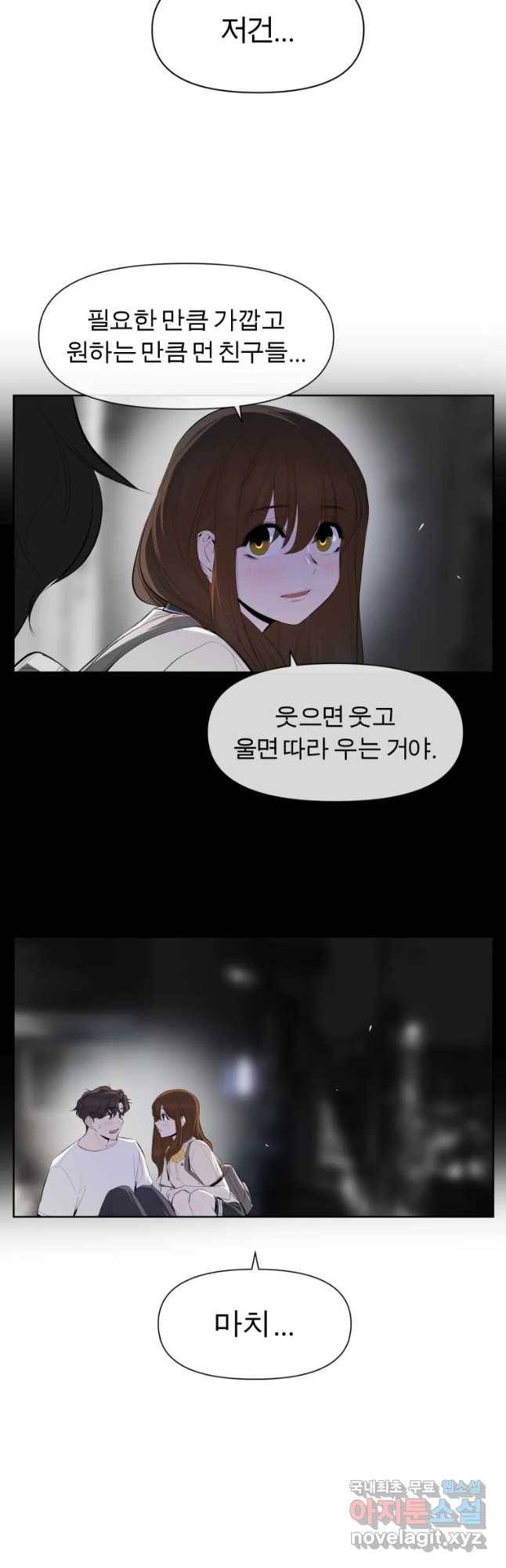 케어시트 37화 바다 17