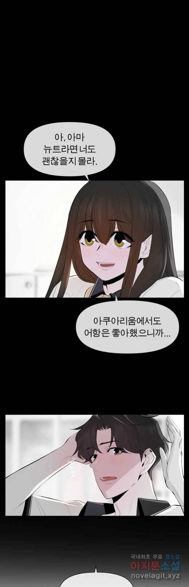 케어시트 37화 바다 21