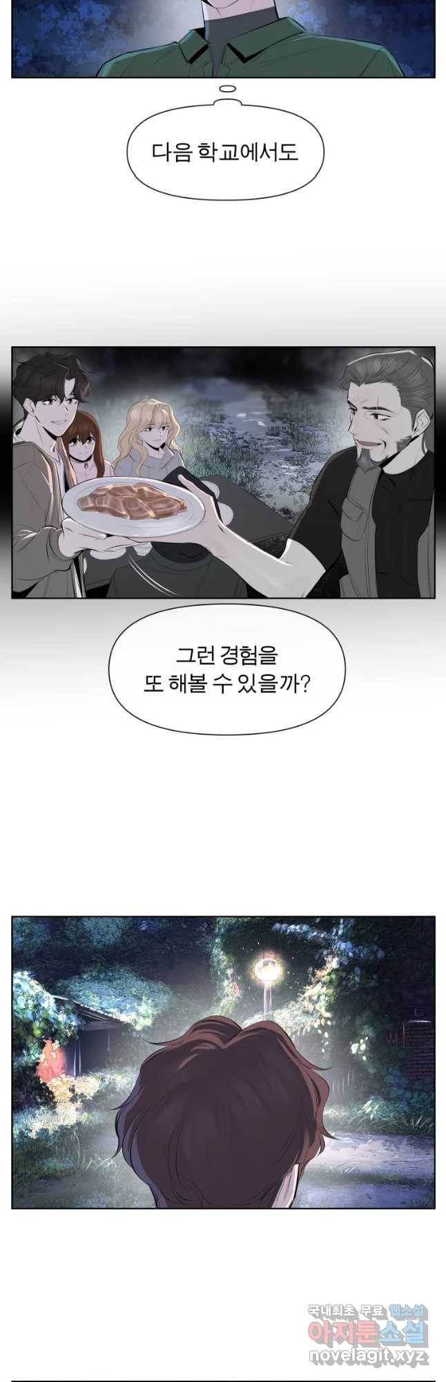 케어시트 37화 바다 25