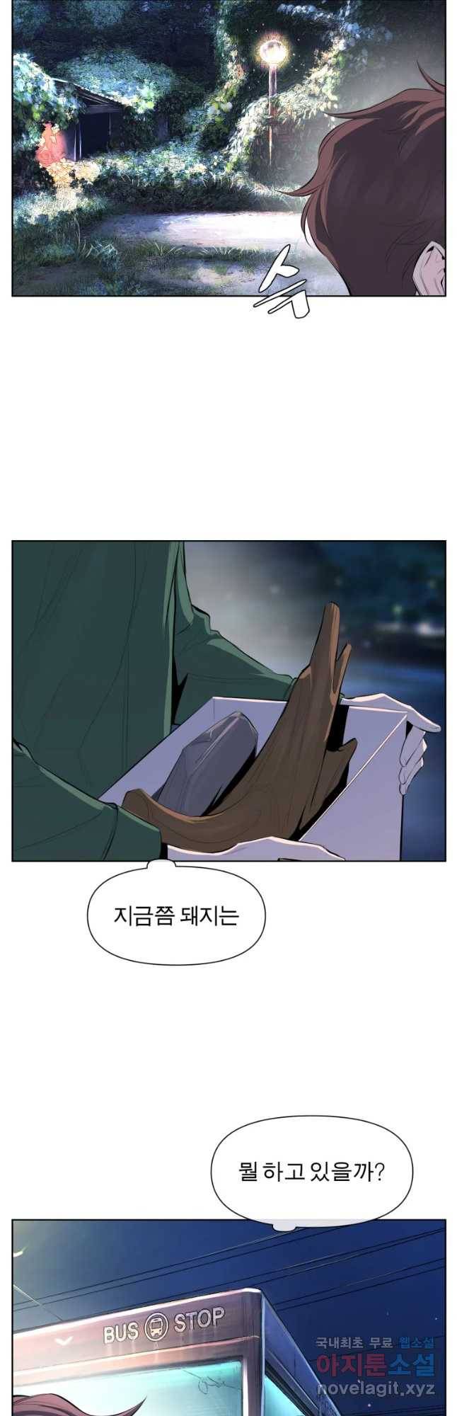 케어시트 37화 바다 26