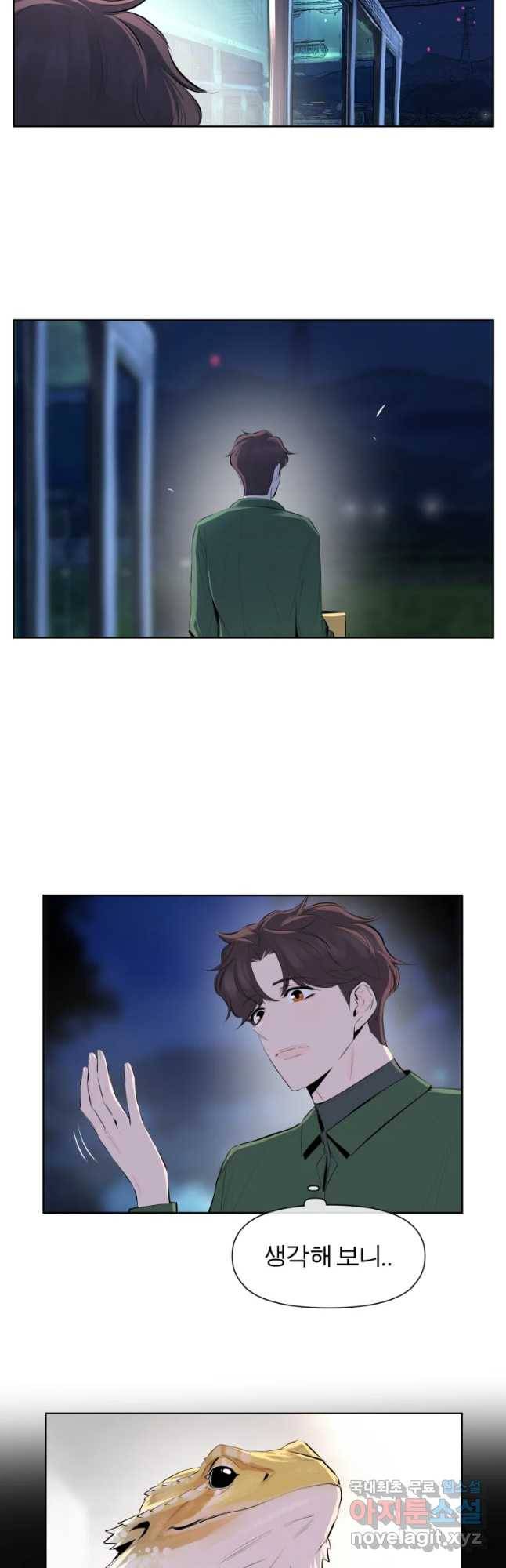 케어시트 37화 바다 27
