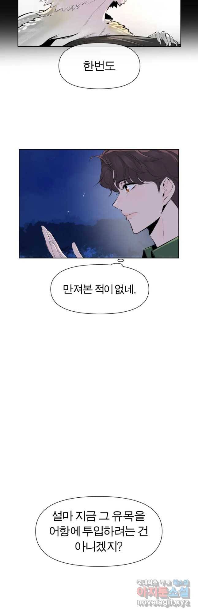 케어시트 37화 바다 28