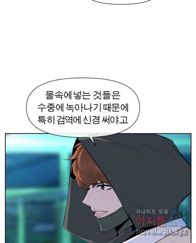 케어시트 37화 바다 30