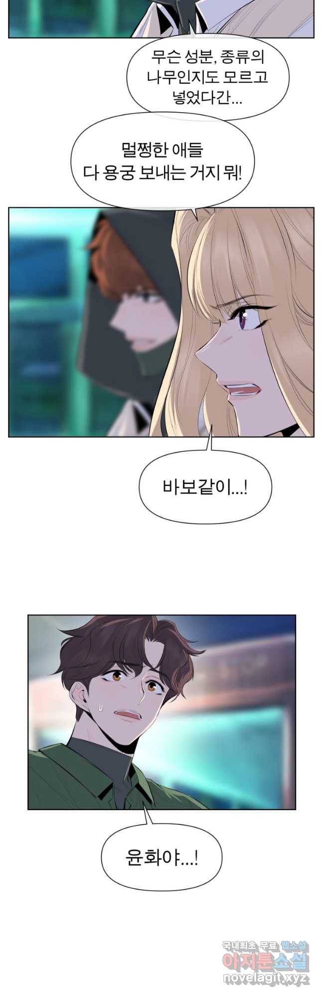 케어시트 37화 바다 31
