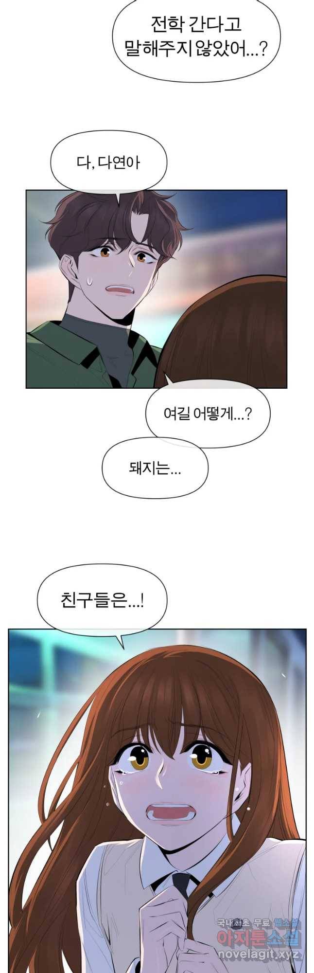 케어시트 37화 바다 33
