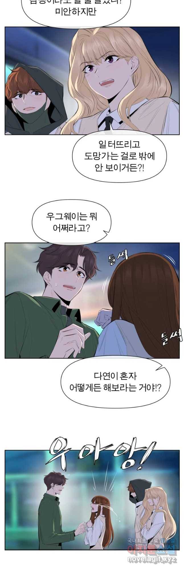 케어시트 37화 바다 35