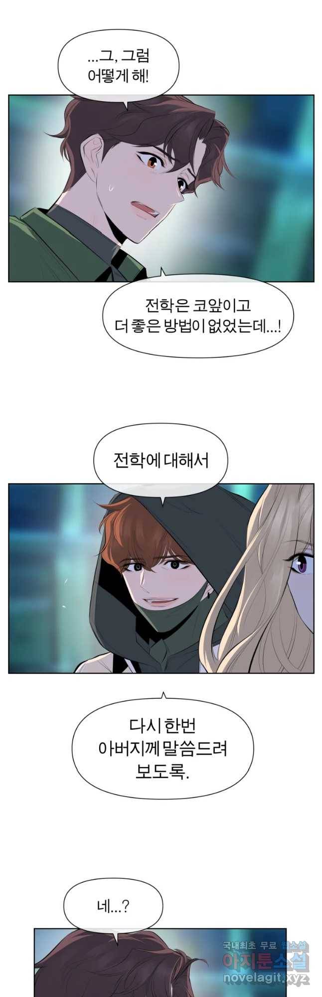 케어시트 37화 바다 36