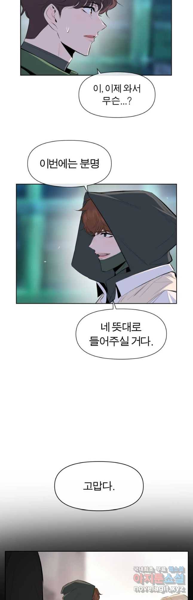 케어시트 37화 바다 37