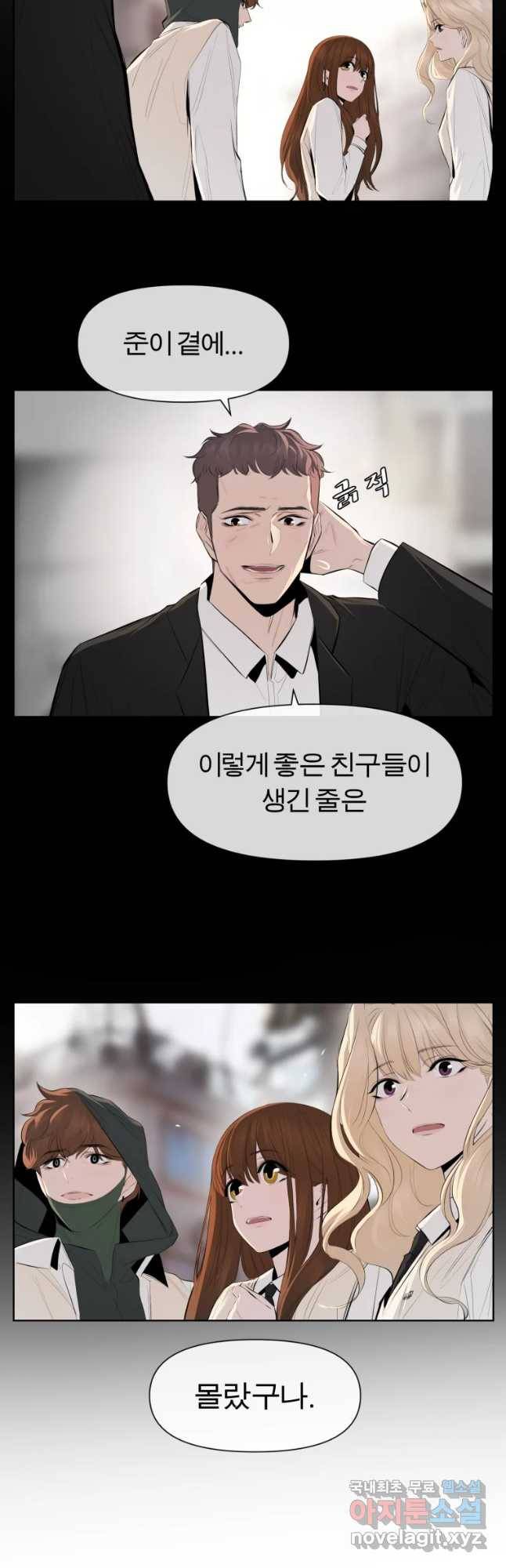 케어시트 37화 바다 38