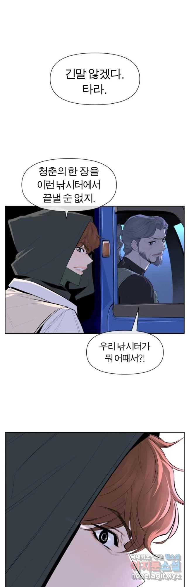 케어시트 37화 바다 41