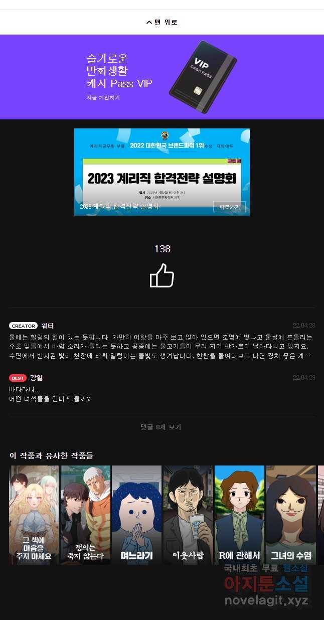 케어시트 37화 바다 44