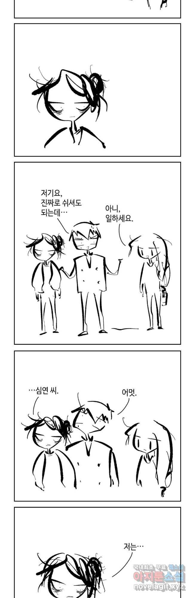 닭은 의외로 위대하다 4. 인티히어로 3 2