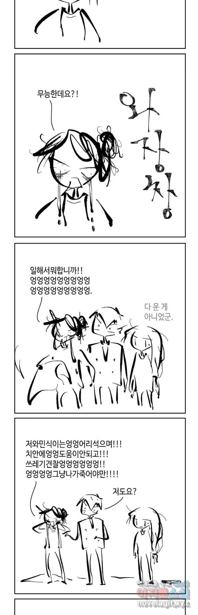 닭은 의외로 위대하다 4. 인티히어로 3 3
