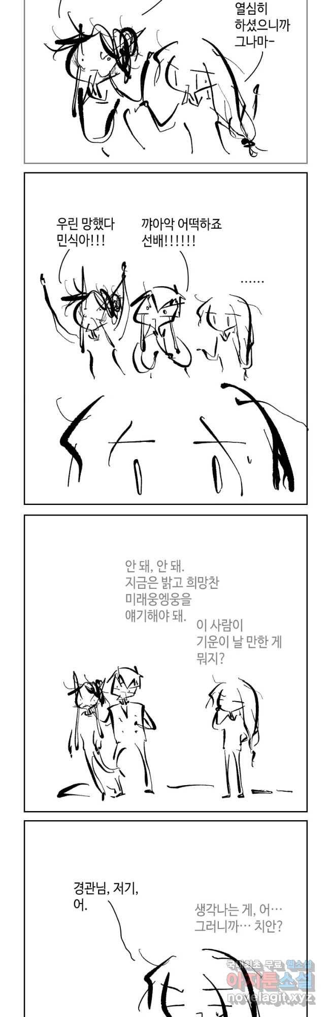 닭은 의외로 위대하다 4. 인티히어로 3 5