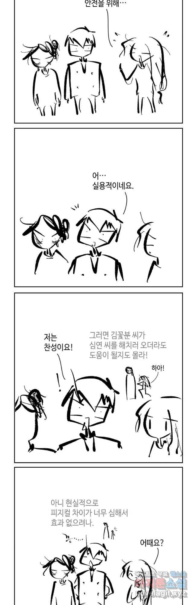 닭은 의외로 위대하다 4. 인티히어로 3 7