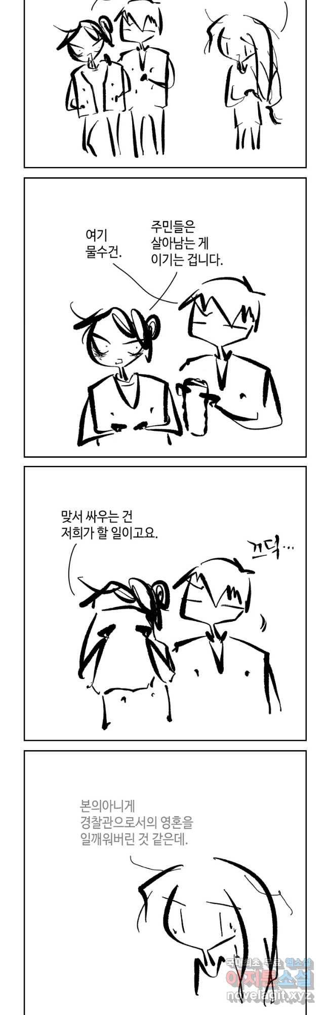닭은 의외로 위대하다 4. 인티히어로 3 11
