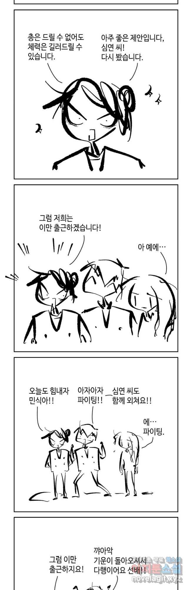 닭은 의외로 위대하다 4. 인티히어로 3 12