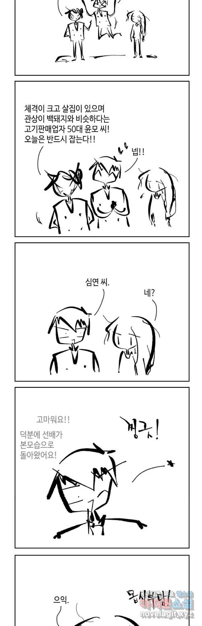닭은 의외로 위대하다 4. 인티히어로 3 13