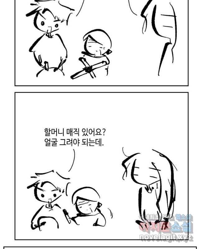 닭은 의외로 위대하다 4. 인티히어로 3 15