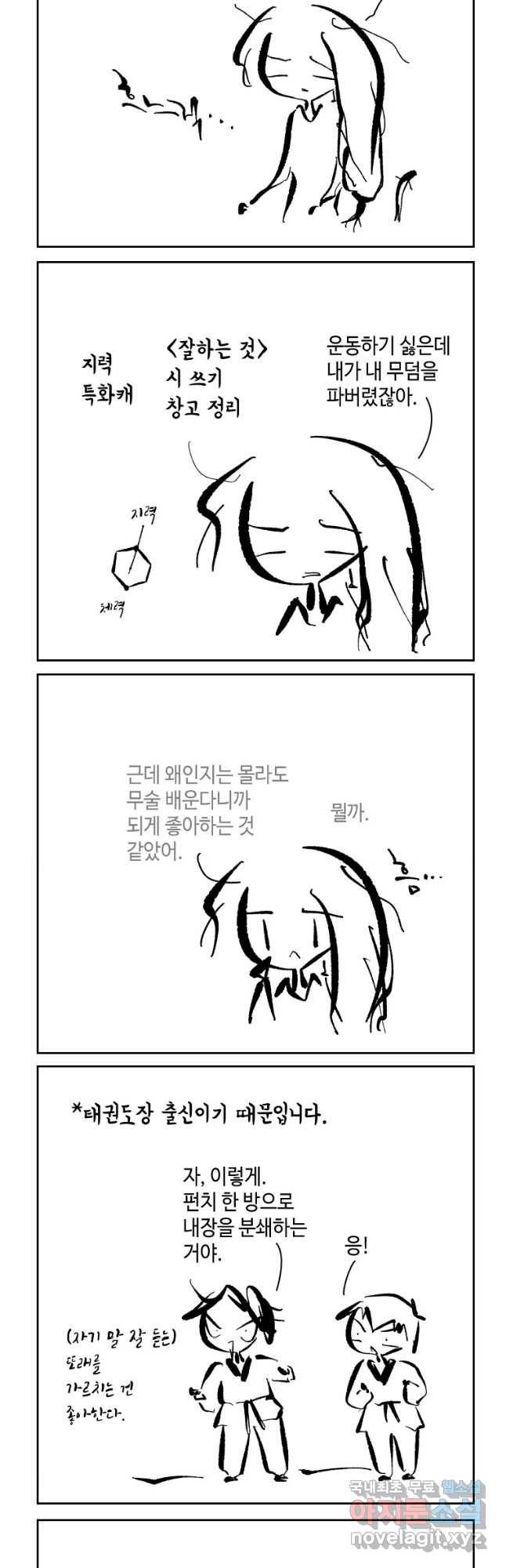 닭은 의외로 위대하다 4. 인티히어로 3 17