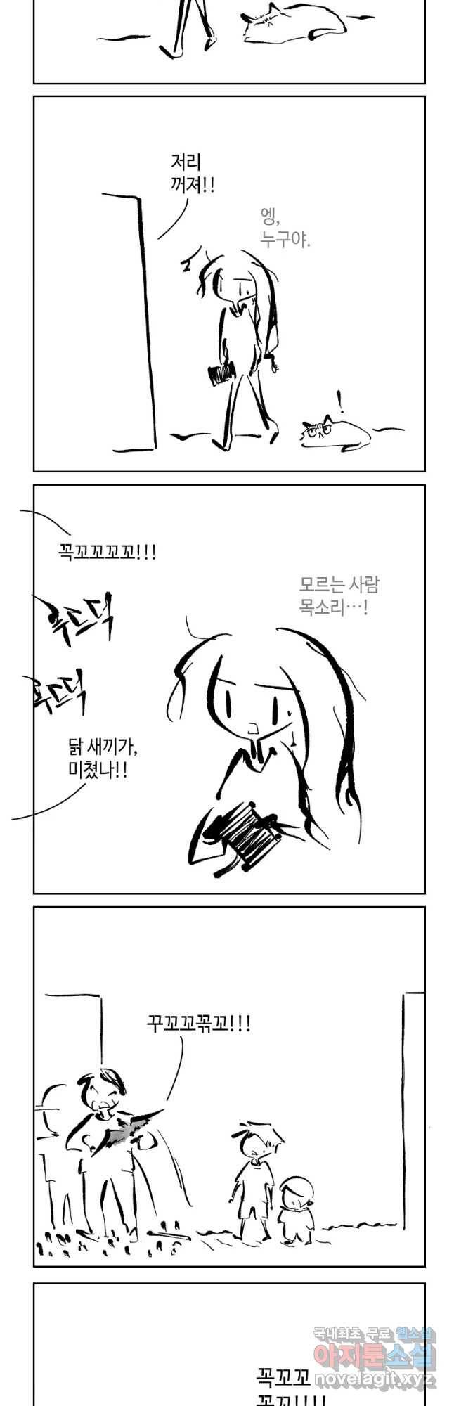 닭은 의외로 위대하다 4. 인티히어로 3 20